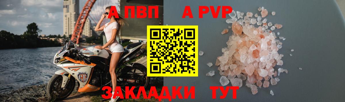 Alpha PVP Соль Ярославль