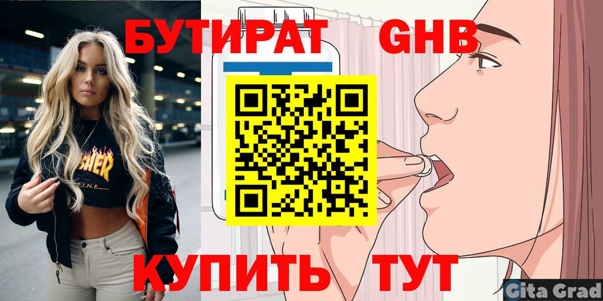 Бутират Butirat  Вход с VPN  Бутират  Ярославль 