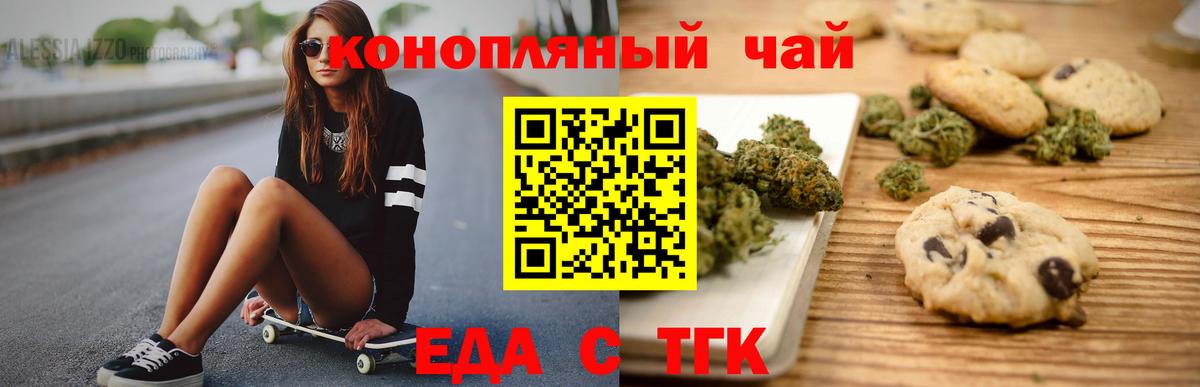 Ярославль  Cannafood конопля  Вход с VPN 