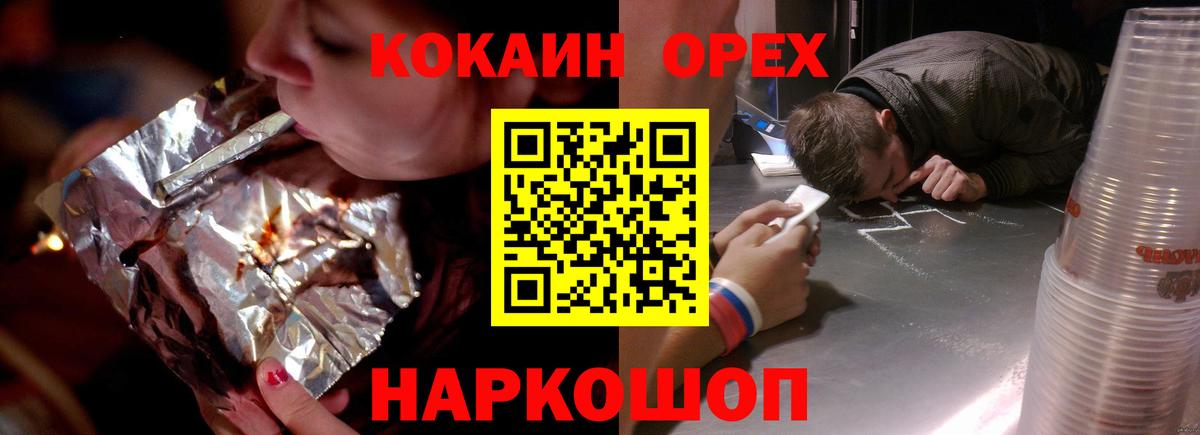 Кокаин 97% Ярославль