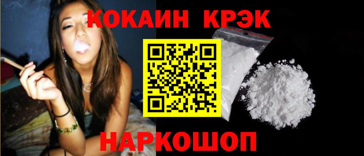 Cocaine Columbia  Вход с VPN  Кокаин 98%  Ярославль 