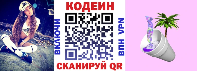 сколько стоит  Ярославль  гидра ссылка  Кодеиновый сироп Lean Purple Drank 