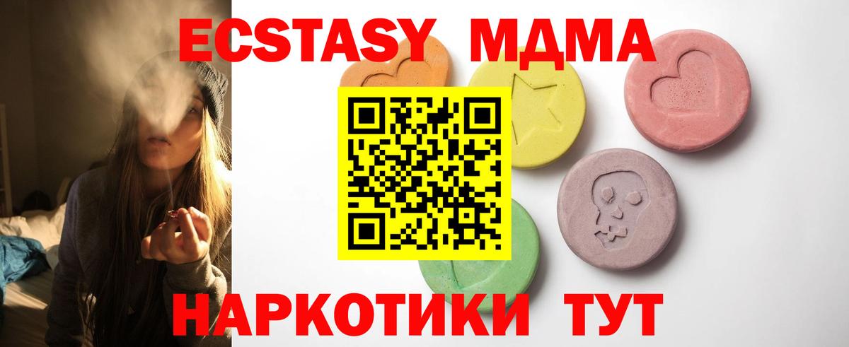 ЭКСТАЗИ  Вход с VPN  Ярославль  Ecstasy 300 mg 