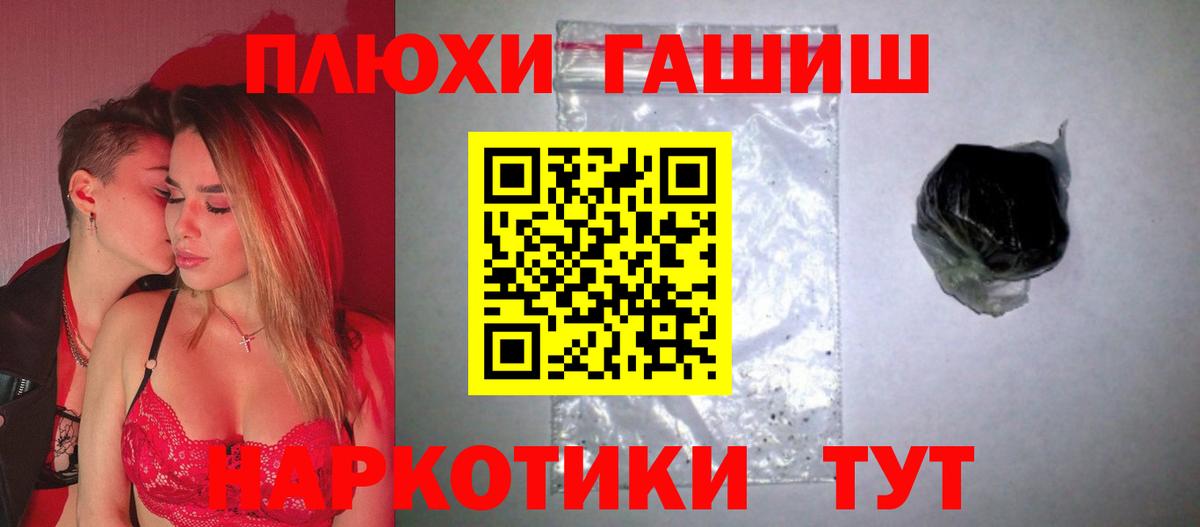 Ярославль  ГАШ гашик  Вход с VPN  ГАШИШ AMNESIA HAZE 