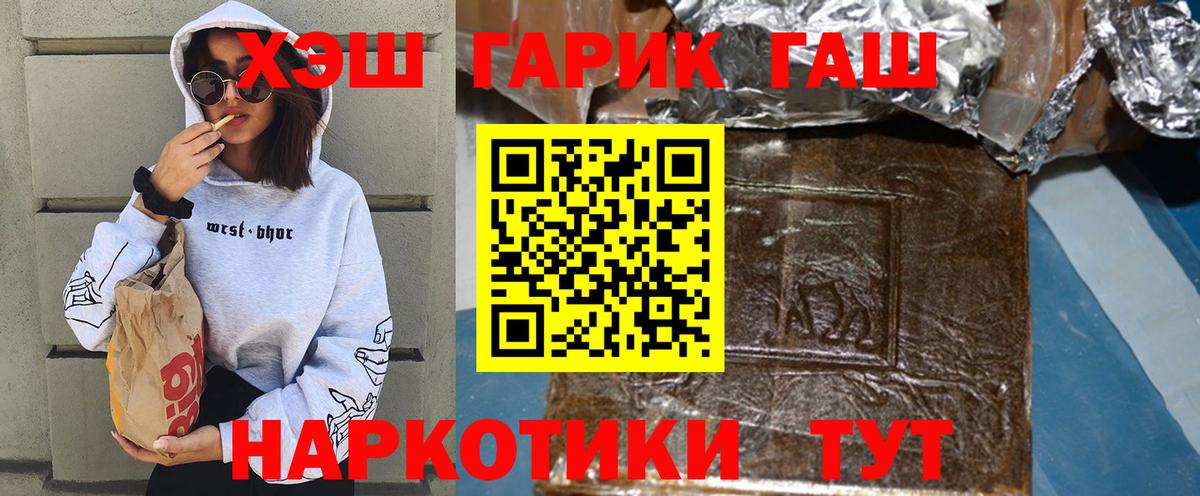 ГАШИШ хэш Ярославль