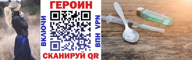 ГЕРОИН белый  Ярославль 
