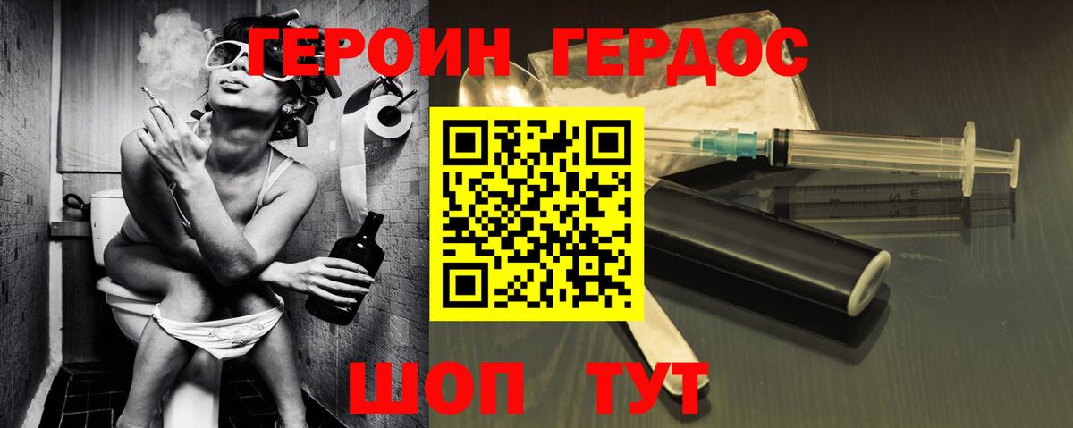 Героин хмурый Ярославль