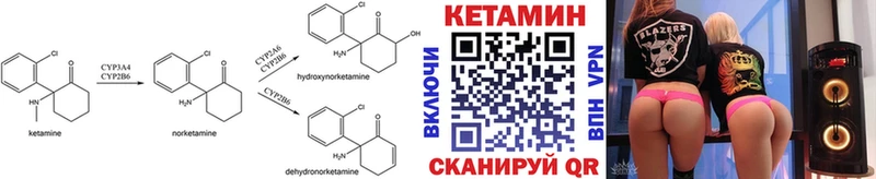 КЕТАМИН VHQ  Ярославль 