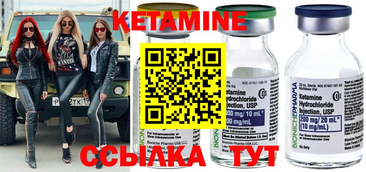 Кетамин ketamine Ярославль