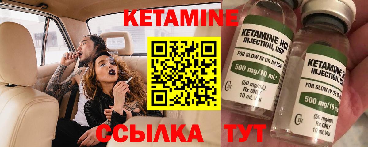 Кетамин VHQ  Вход с VPN  Ярославль 