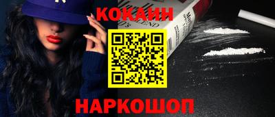 кокаин перу Первоуральск