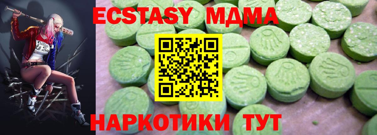 Ярославль  МДМА кристаллы  MDMA  МДМА кристаллы  Вход с VPN 