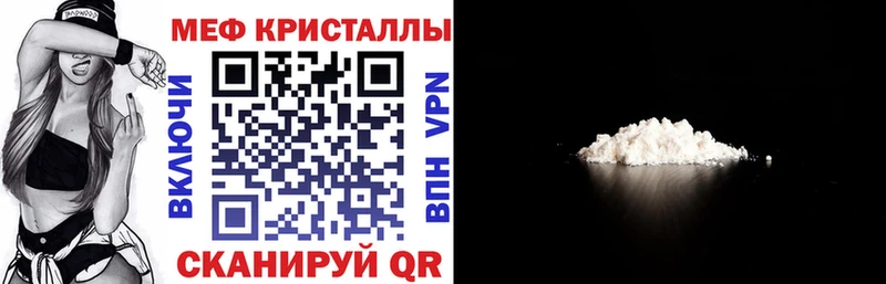 МЕФ mephedrone  Ярославль 