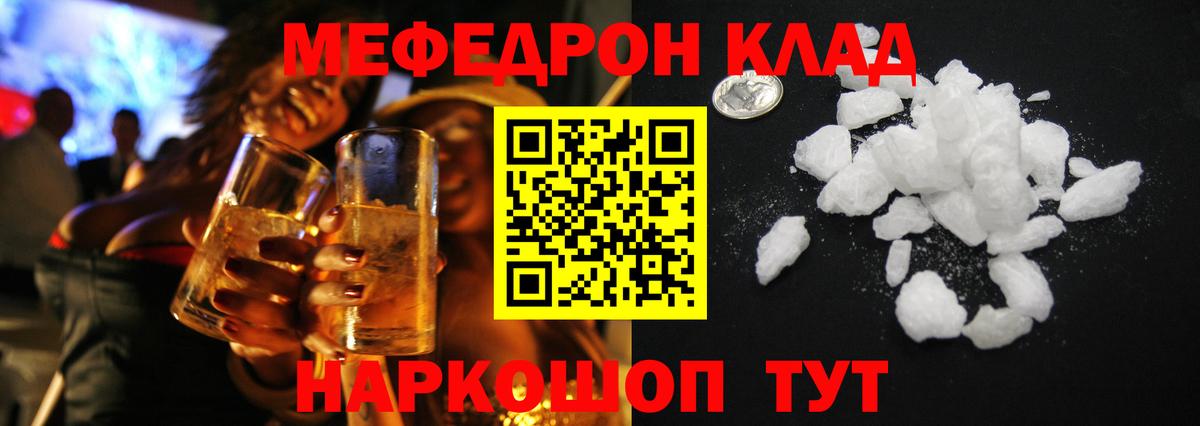 МЯУ-МЯУ  Меф VHQ  Вход с VPN  Ярославль  МЯУ-МЯУ 4 MMC 