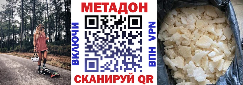 кракен зеркало Ярославль МЕТАДОН белоснежный