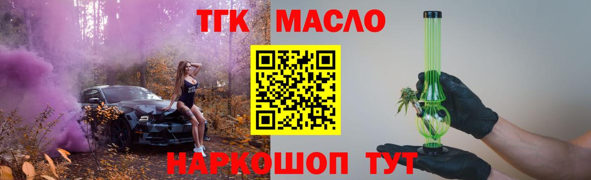 ТГК жижа  Дистиллят ТГК вейп  Вход с VPN  Ярославль 